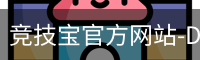 竞技宝